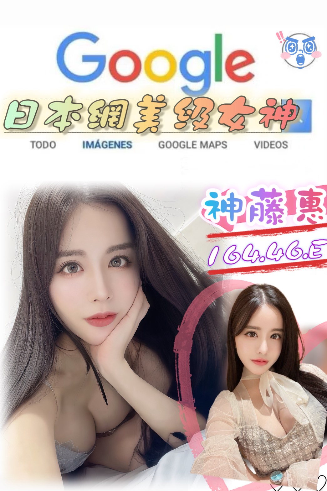 高雄 青魚 楚楚 22/34D